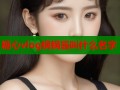 糖心vlog锅锅酱叫什么名字